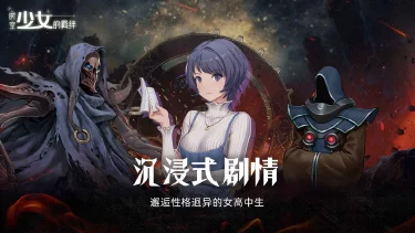 时空少女的羁绊电脑版怎么玩-模拟器多开及按键设置教程图片