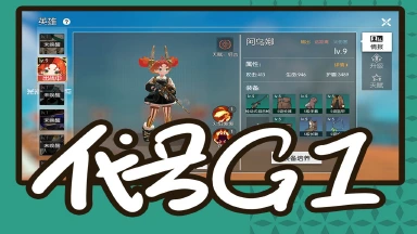 代号:G1电脑版怎么玩-模拟器多开及按键设置教程图片