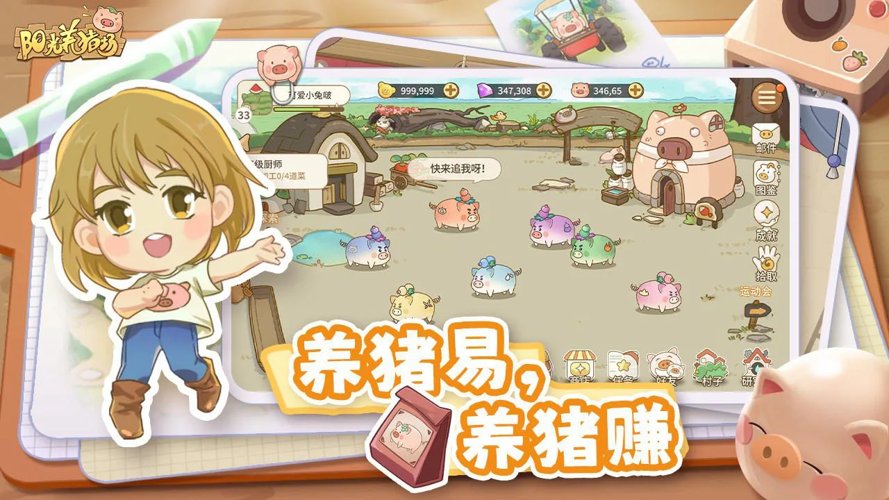 阳光养猪场图片