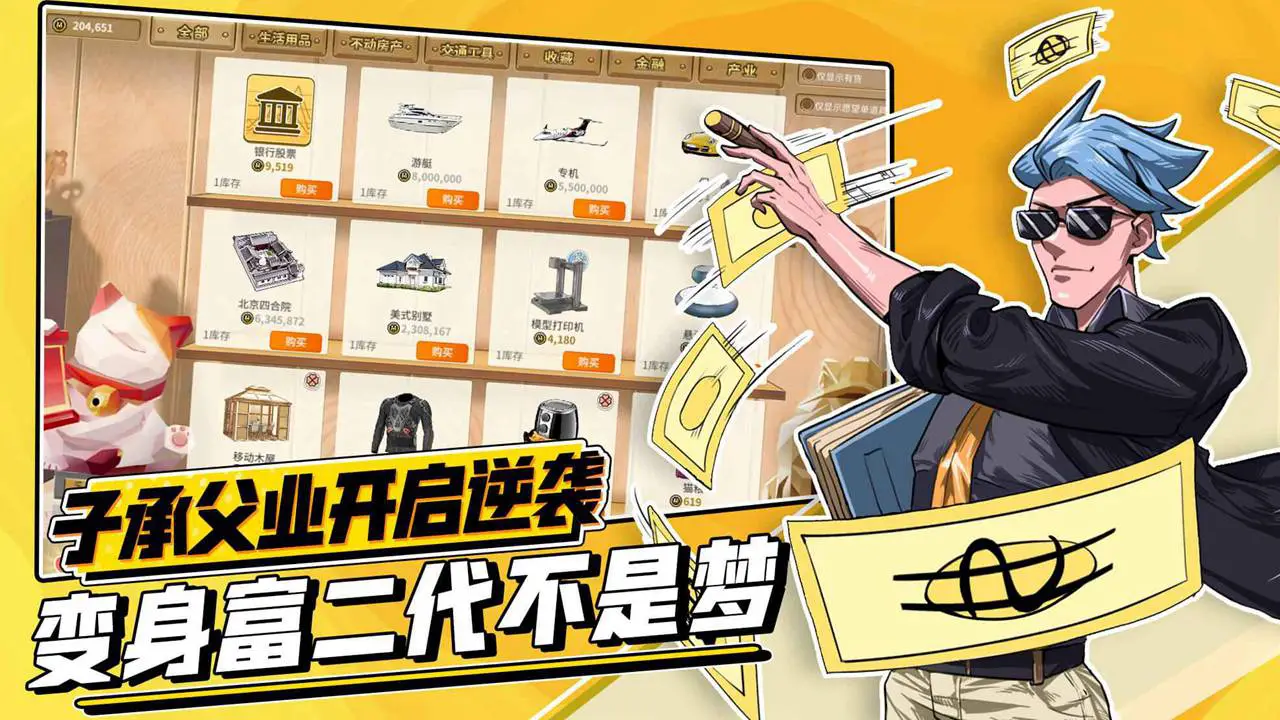 非一般职场图片