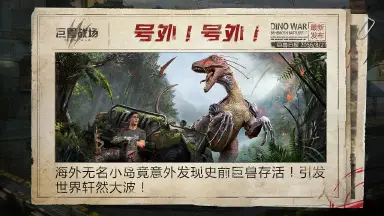 巨兽战场电脑版怎么玩-模拟器多开及按键设置教程
图片