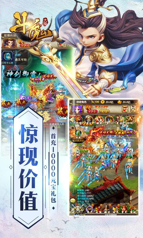 斗魔大陆破解版图片_1