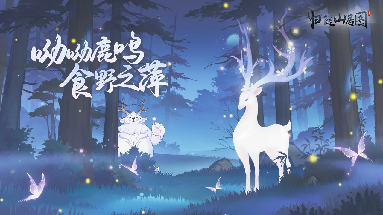 归隐山居图图片