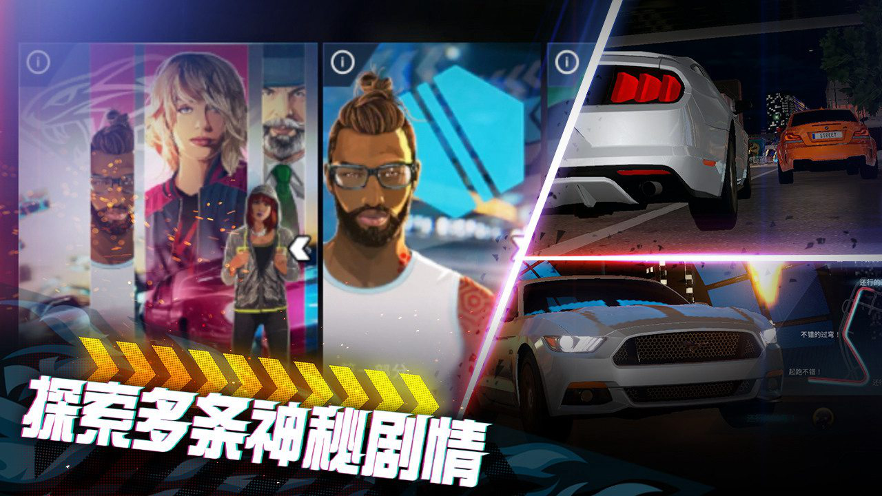 极限竞速：街头传奇图片