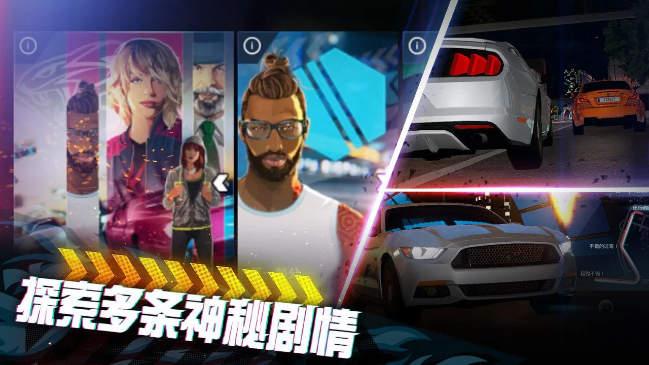 极限竞速:街头传奇图片