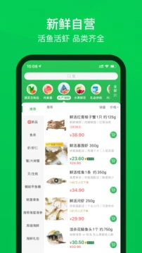 叮咚买菜图片