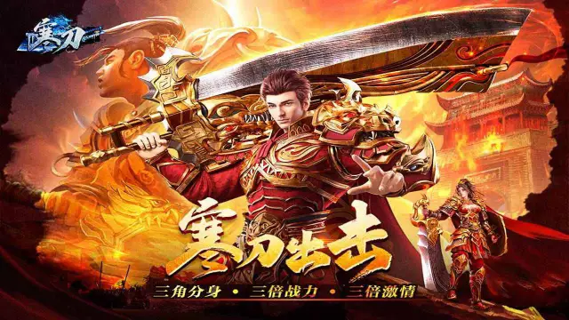 寒刀电脑版怎么玩-模拟器多开及按键设置教程
图片