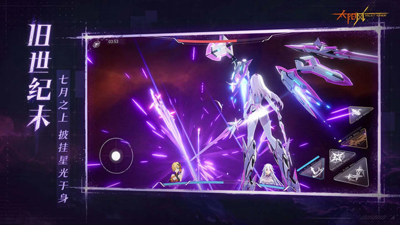 失乐星图-太阳风计划图片