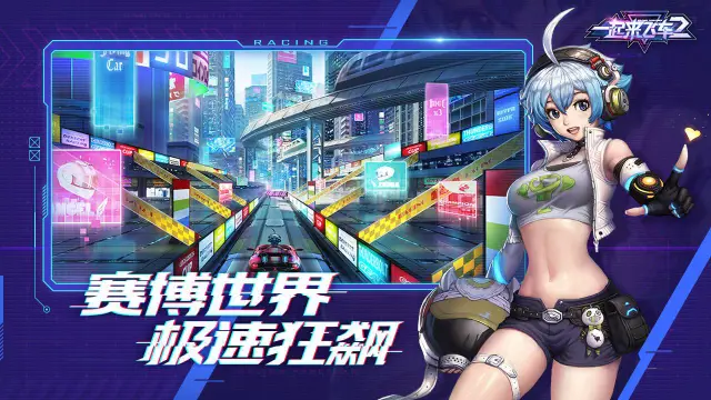 一起来飞车2电脑版怎么玩-模拟器多开及按键设置教程
图片