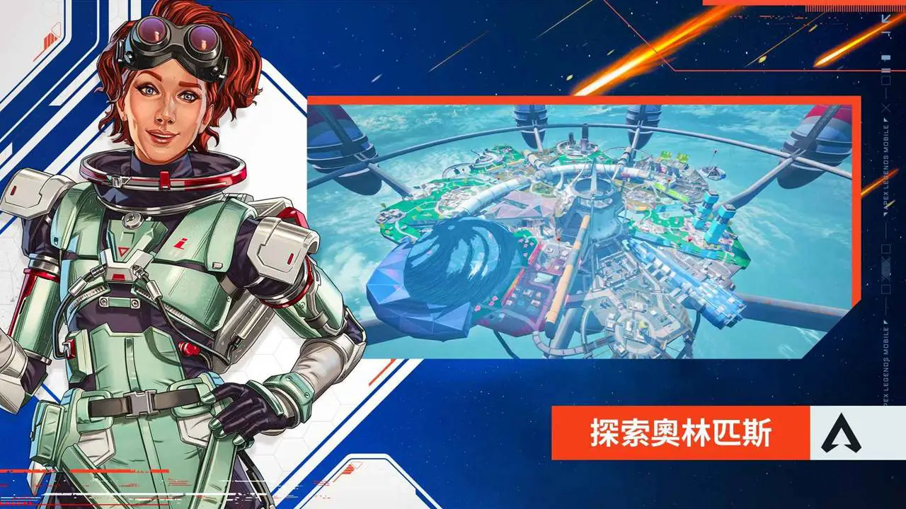 Apex英雄图片