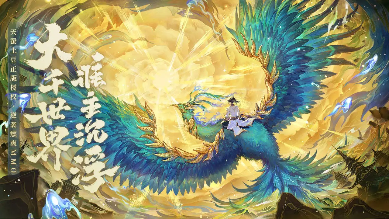 大千世界争锋图片