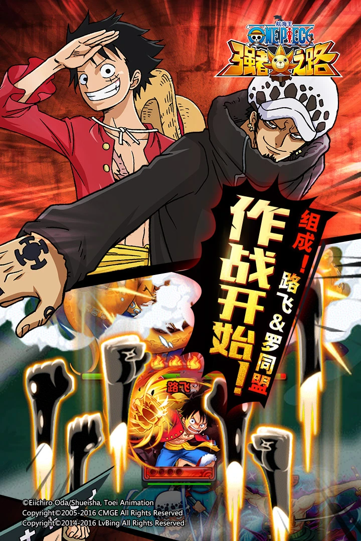 航海王强者之路图片
