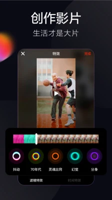 抖音火山版图片