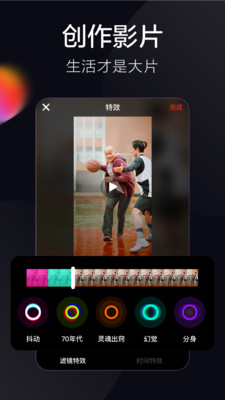 抖音火山版图片
