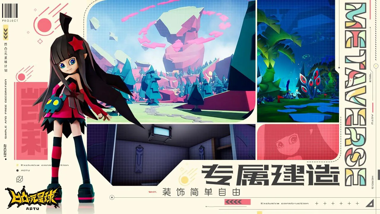 凹凸:元星球计划图片