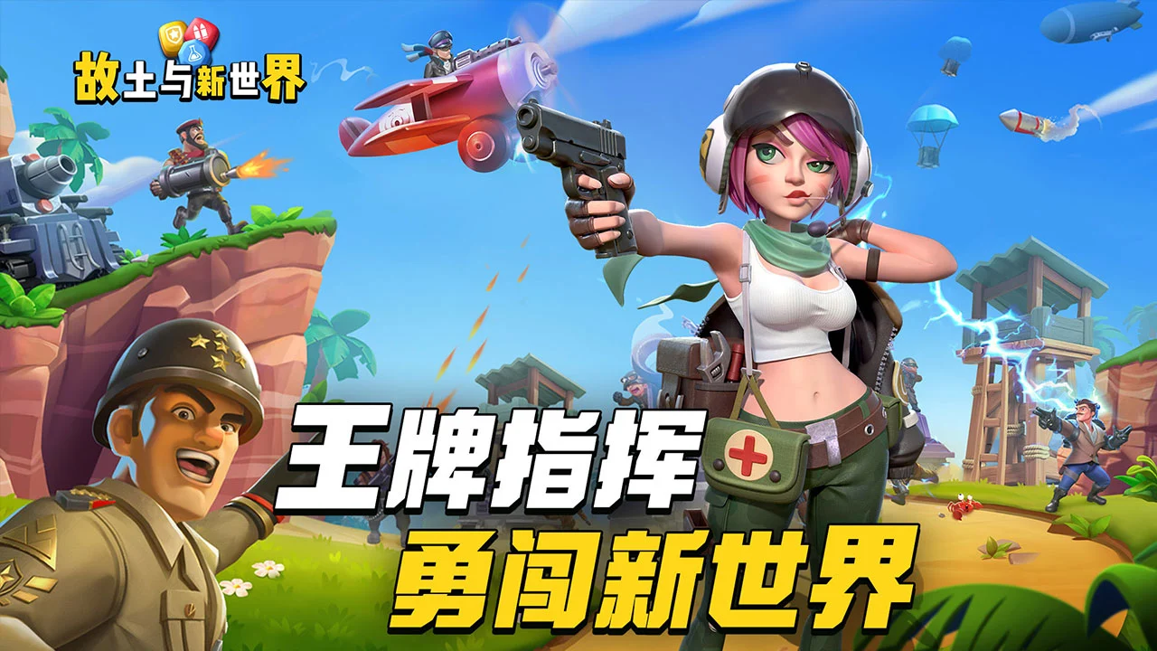 故土与新世界图片