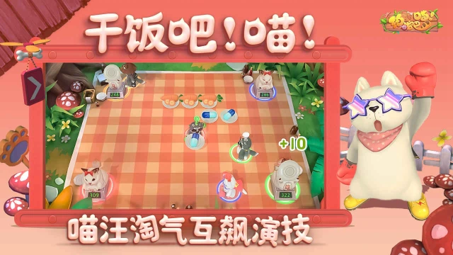 约战吧！喵电脑版怎么玩-模拟器多开及按键设置教程图片