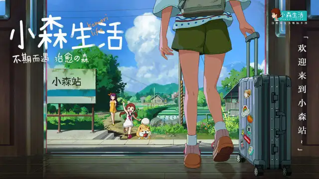小森生活电脑版怎么玩-模拟器多开及按键设置教程
图片