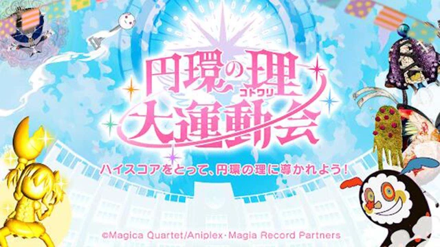 理大运动会电脑版怎么玩-模拟器多开及按键设置教程
图片