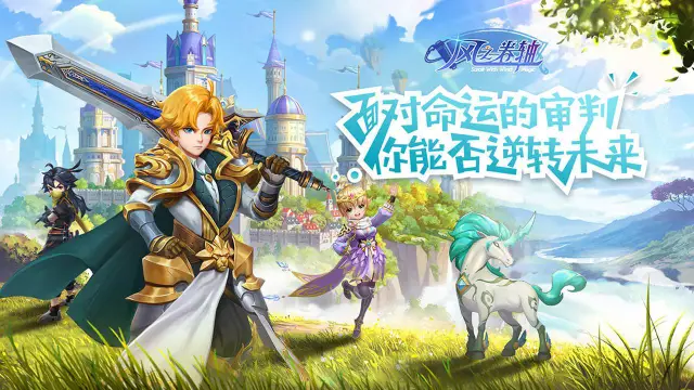 风之卷轴电脑版怎么玩-模拟器多开及按键设置教程
图片