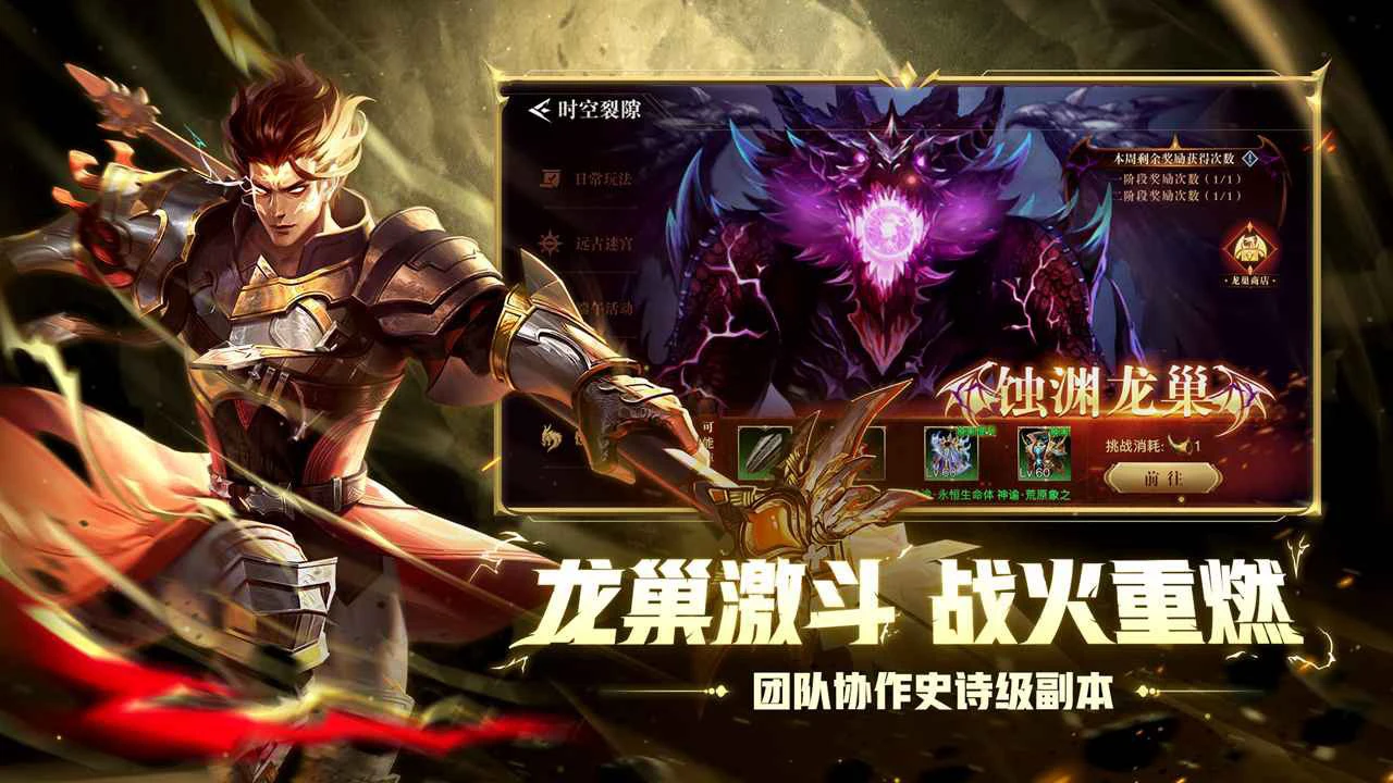 荣耀全明星图片