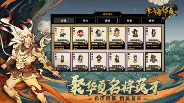 无悔华夏电脑版怎么玩-模拟器多开及按键设置教程
图片
