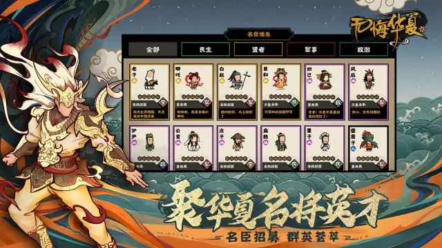 无悔华夏电脑版怎么玩-模拟器多开及按键设置教程
图片