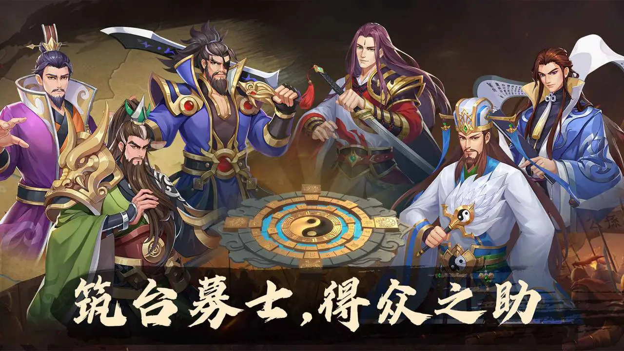 乱世英雄图片