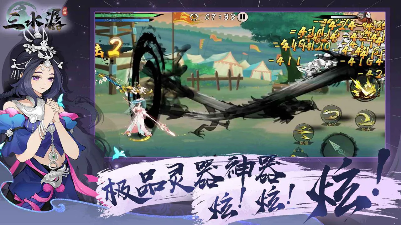 三水潺图片