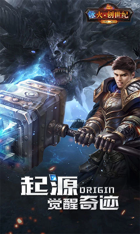 冰火创世纪电脑版怎么玩-模拟器多开及按键设置教程
图片