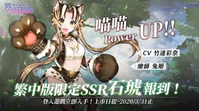 梦境连结！Re:Connected电脑版怎么玩-模拟器多开及按键设置教程
图片