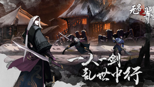 无名之辈怎么玩?无名之辈攻略有吗?如何模拟器上玩无名之辈?图片