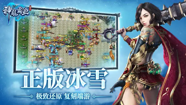 神龙霸业电脑版怎么玩-模拟器多开及按键设置教程
图片