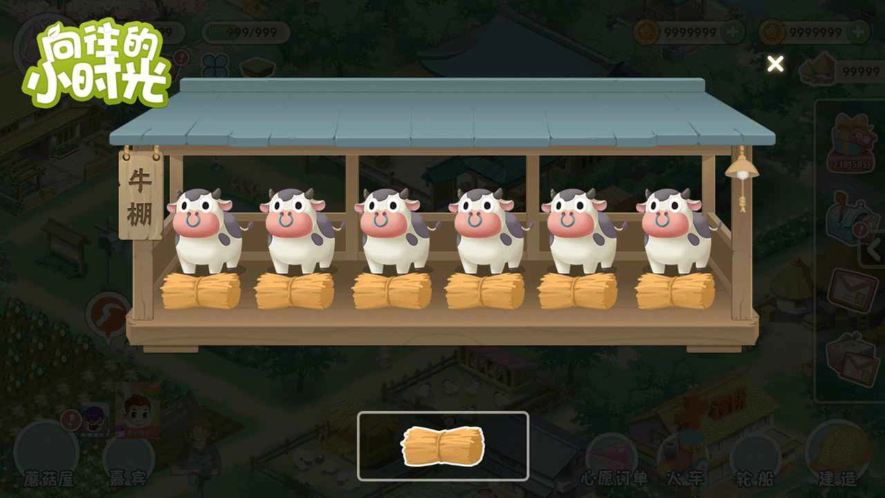 向往的小时光图片