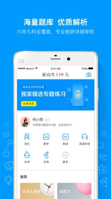 猿题库图片