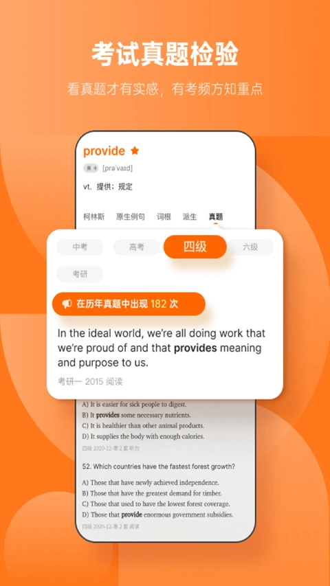 不背单词图片_3