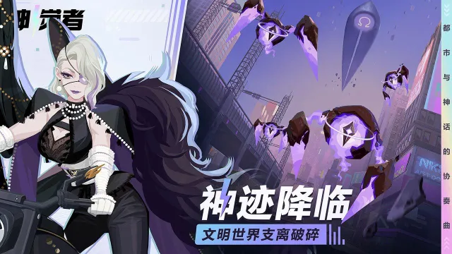 神觉者电脑版怎么玩-模拟器多开及按键设置教程
图片