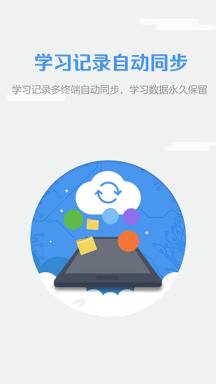 WE Learn图片
