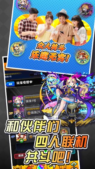 怪物弹珠图片_2