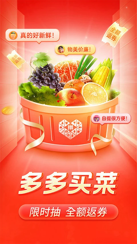 拼多多图片_3