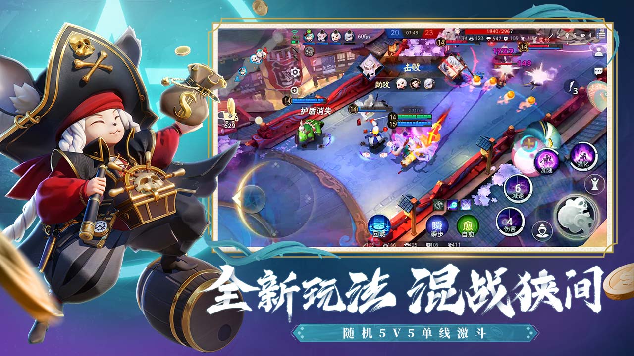 决战平安京网易图片_4