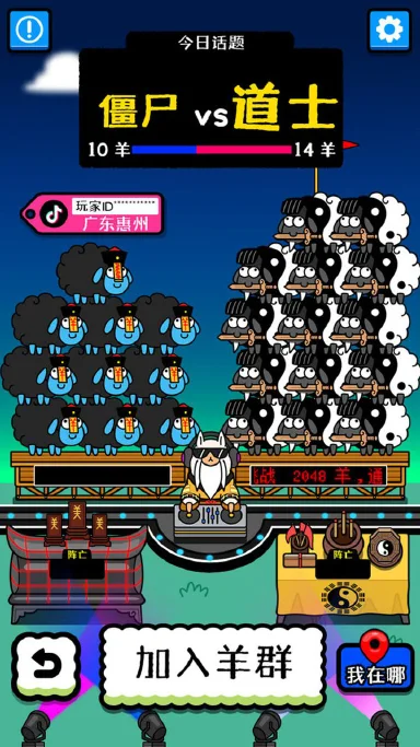 羊了个羊电脑版怎么玩-模拟器多开及按键设置教程图片