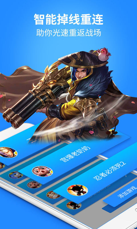 海豚加速器图片_3