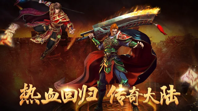 烈火星辰怎么玩？烈火星辰攻略有吗？如何模拟器上玩烈火星辰？图片