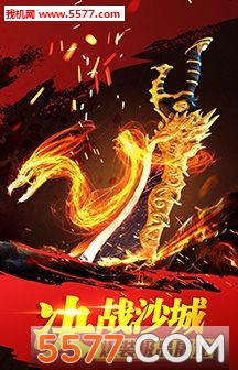 烈焰归来图片_3