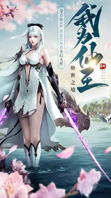 绝世仙王电脑版怎么玩-模拟器多开及按键设置教程
图片