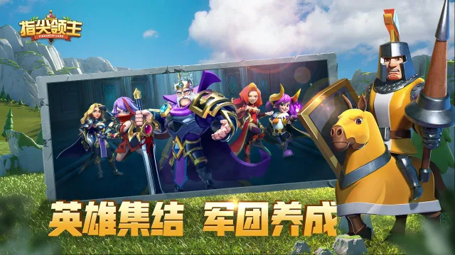 指尖领主电脑版怎么玩-模拟器多开及按键设置教程
图片