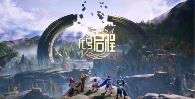 代号:启程电脑版怎么玩-模拟器多开及按键设置教程
图片