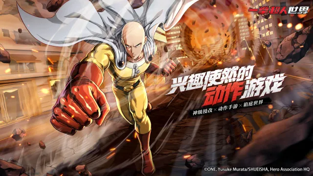 一拳超人：世界电脑版怎么玩-模拟器多开及按键设置教程
图片
