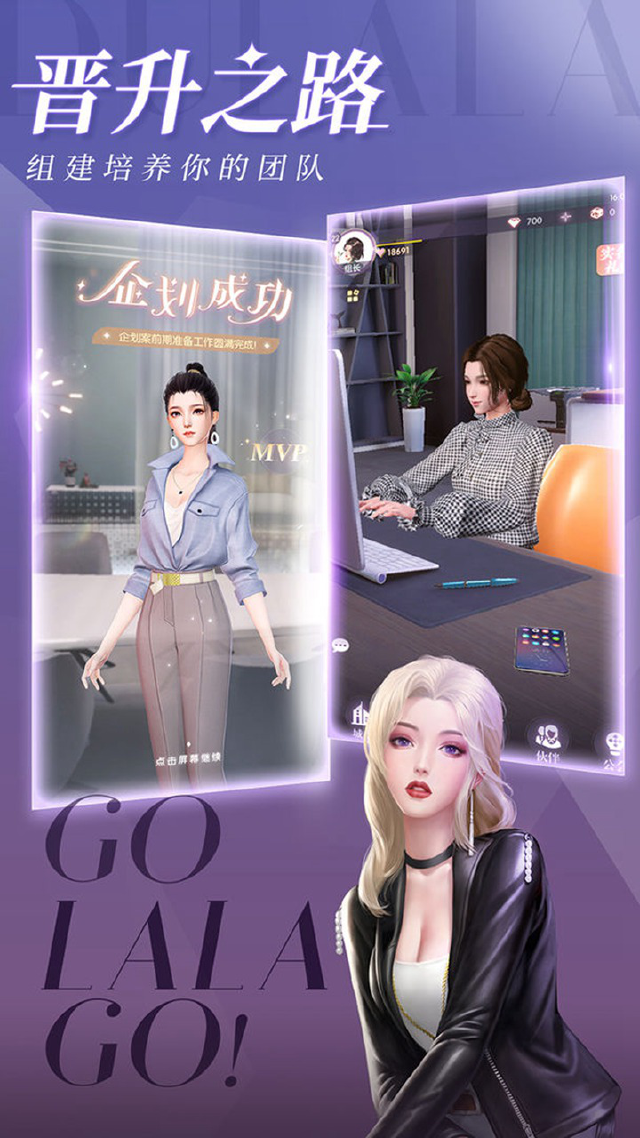 杜拉拉升职记电脑版怎么玩-模拟器多开及按键设置教程
图片